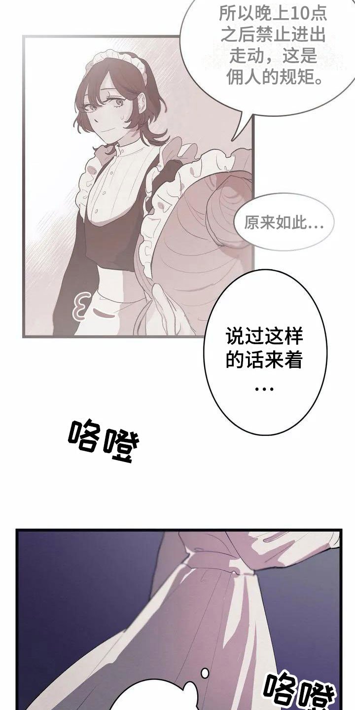 第3章：厨房噩梦