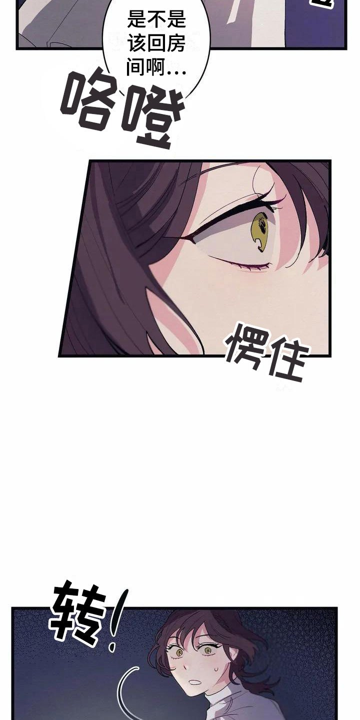第3章：厨房噩梦