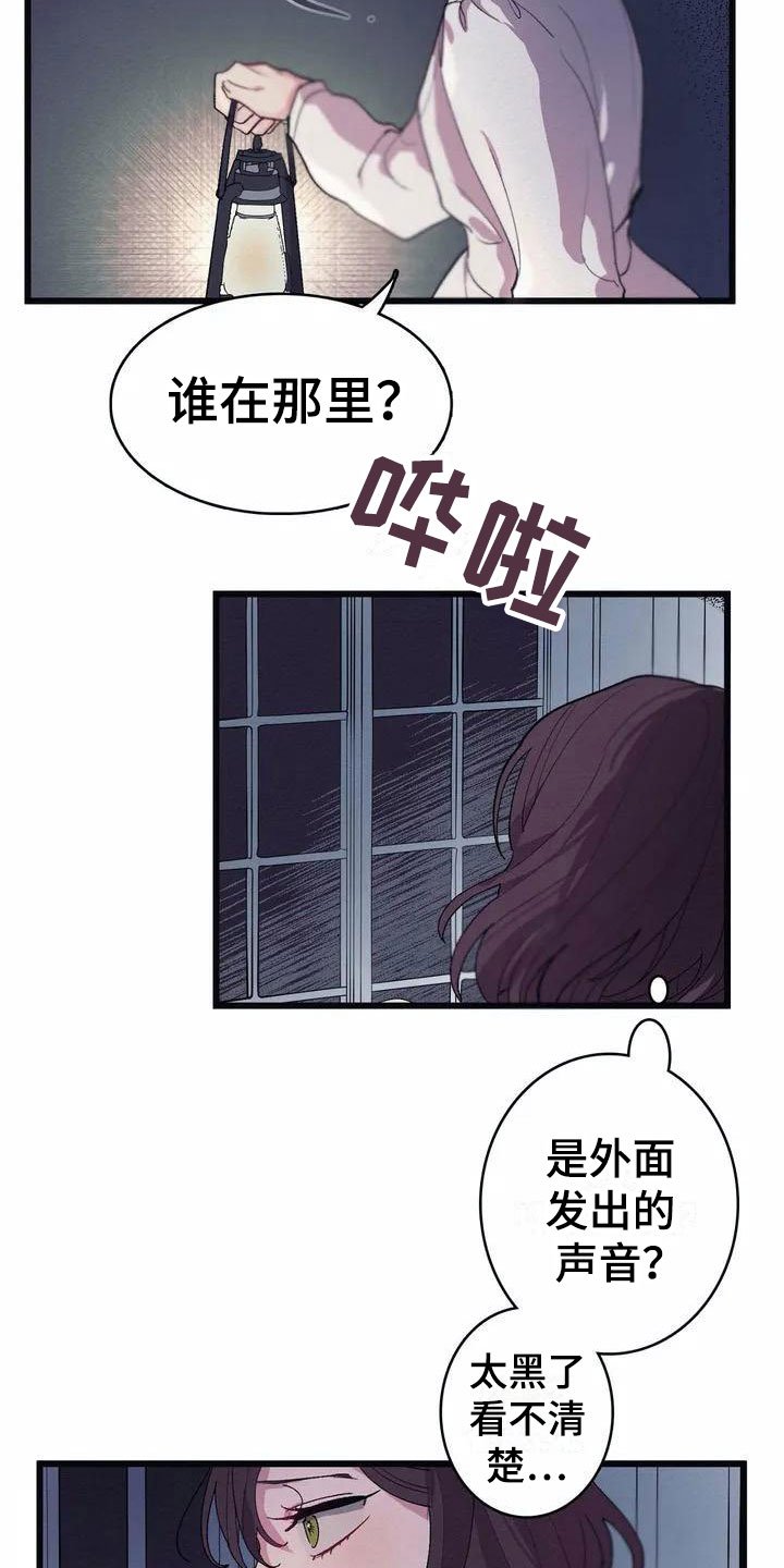 第3章：厨房噩梦