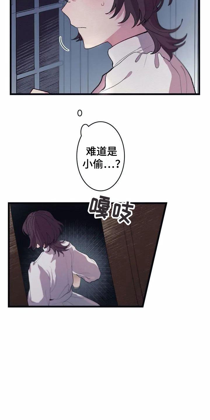 第3章：厨房噩梦