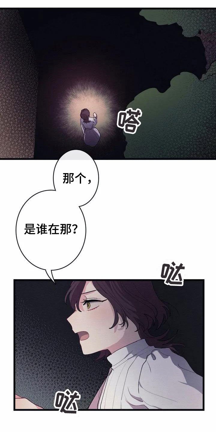 第3章：厨房噩梦