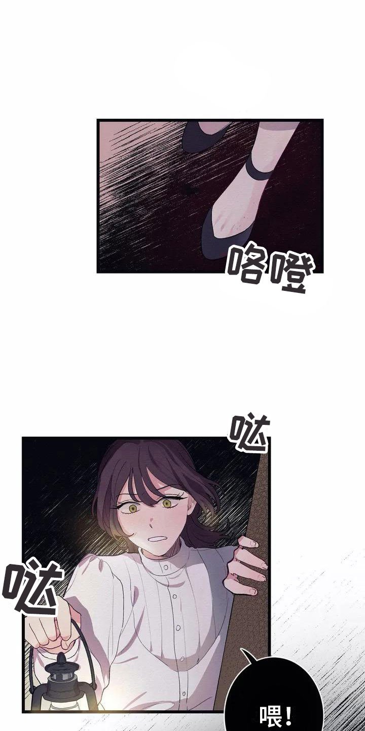 第3章：厨房噩梦