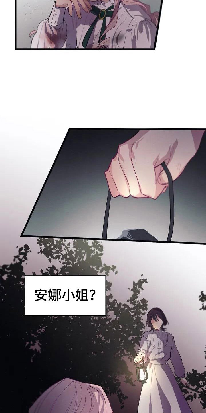 第3章：厨房噩梦