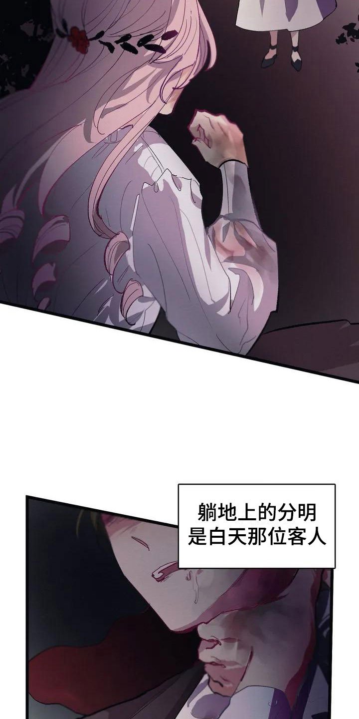 第3章：厨房噩梦