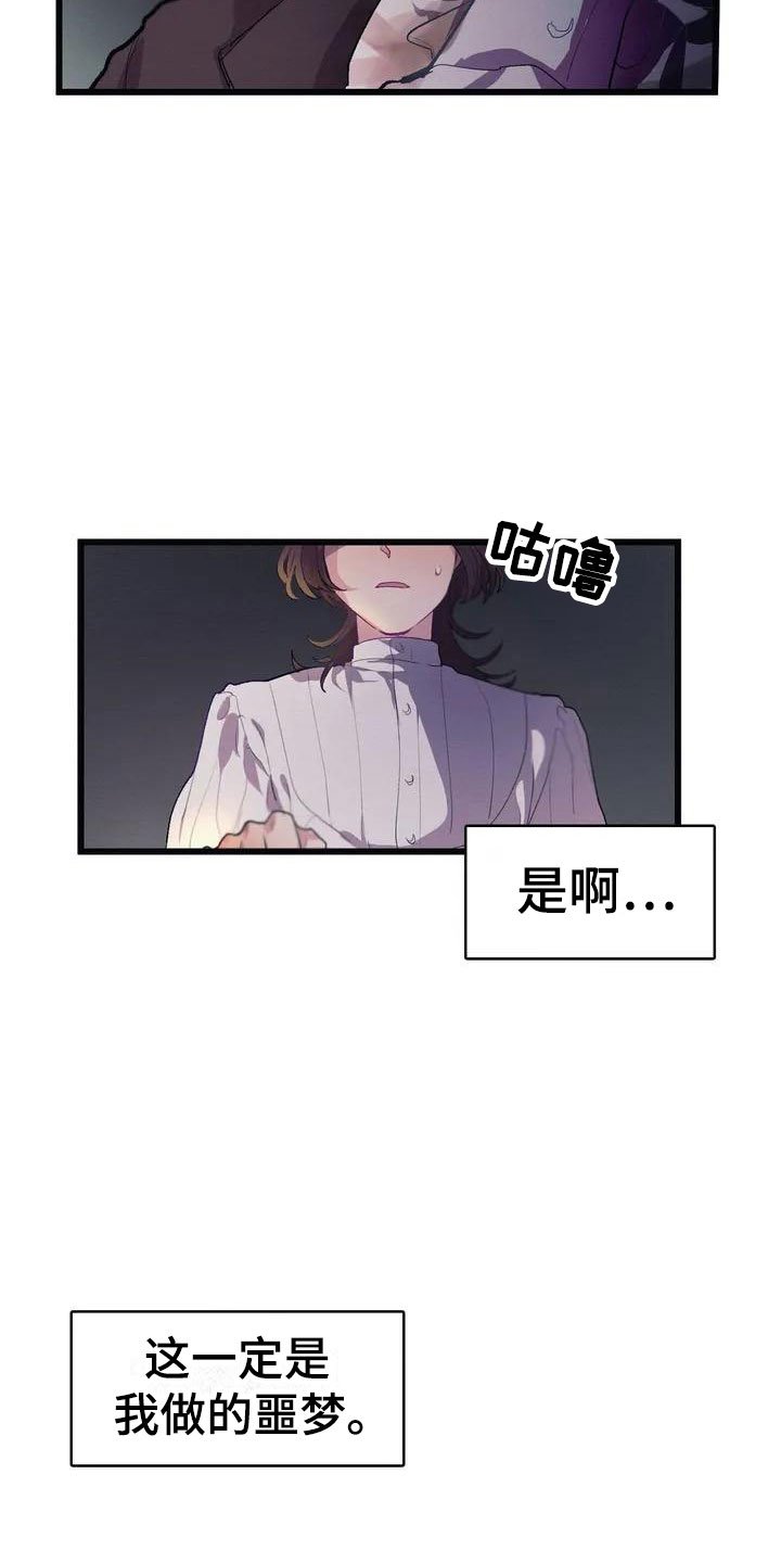 第3章：厨房噩梦