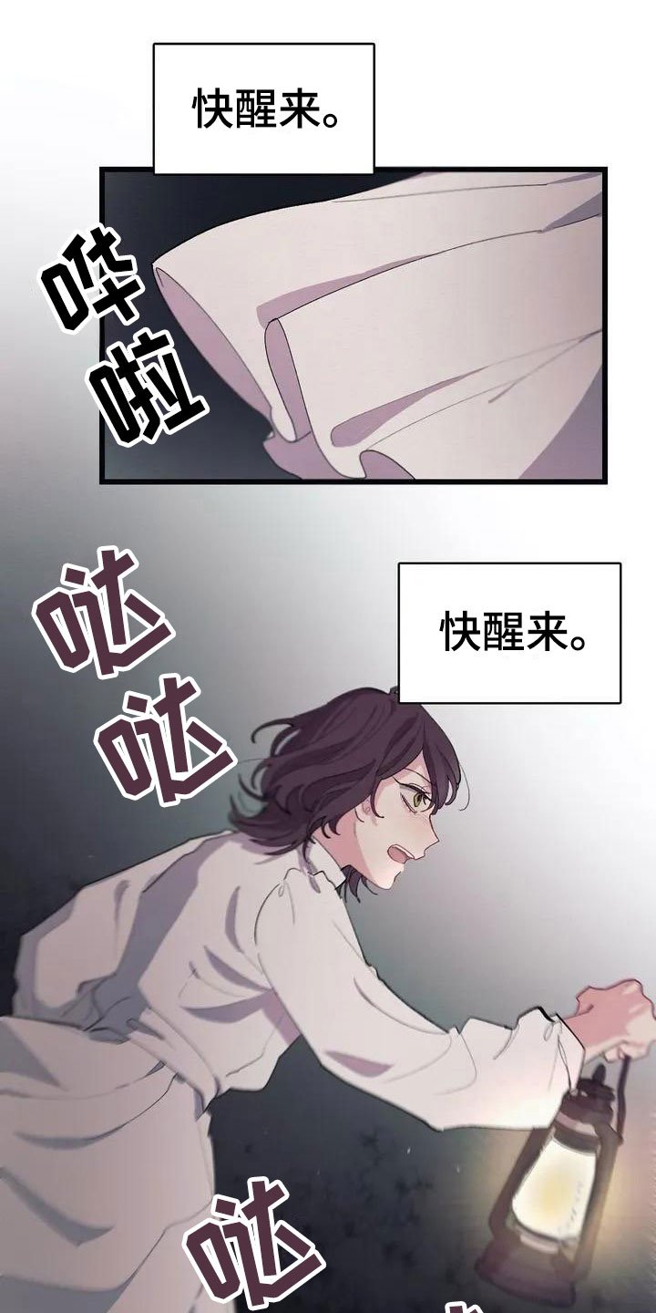 第3章：厨房噩梦