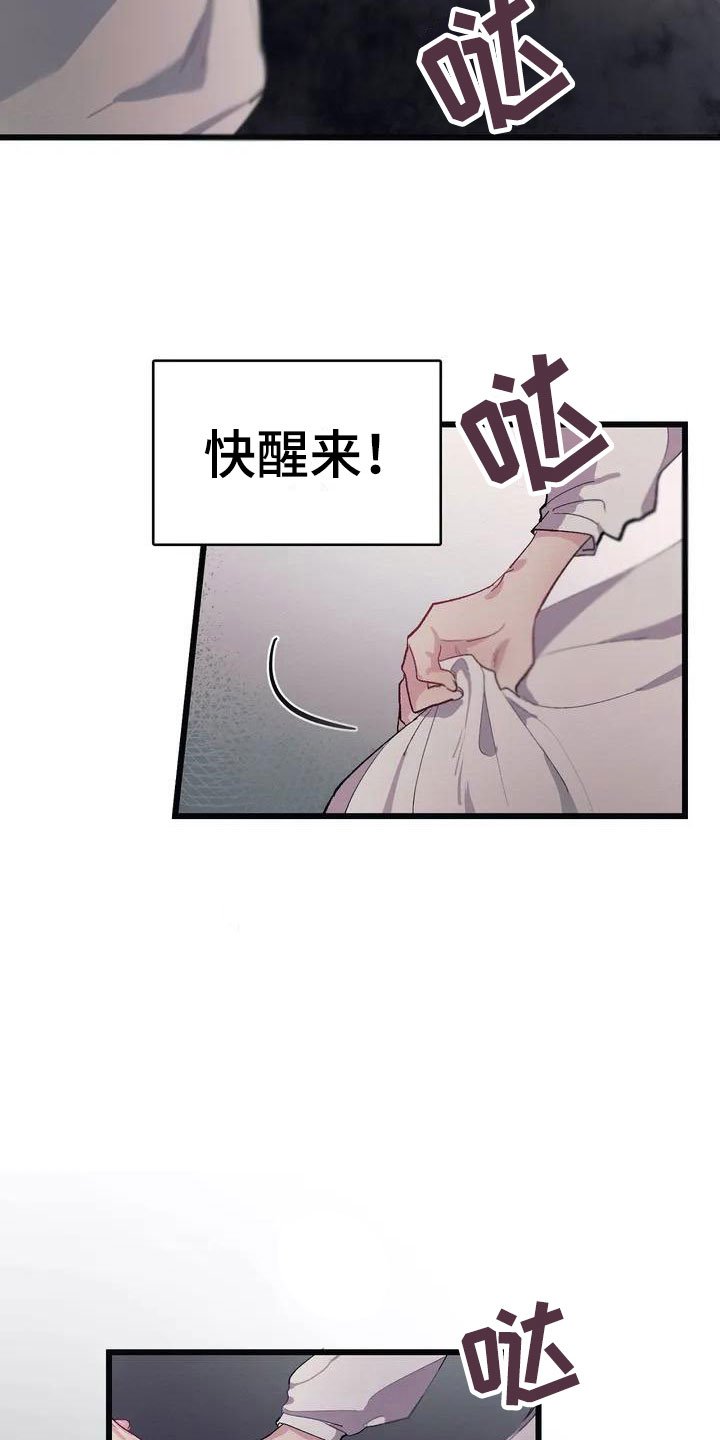 第3章：厨房噩梦