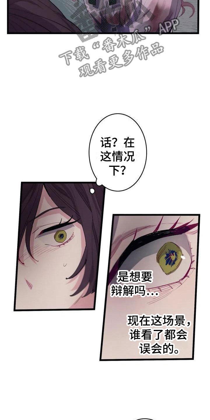 第4章：孤儿院真相