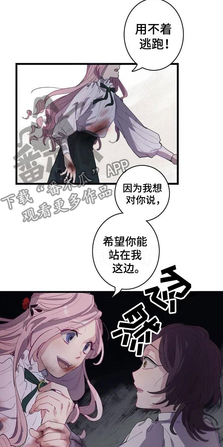 第4章：孤儿院真相