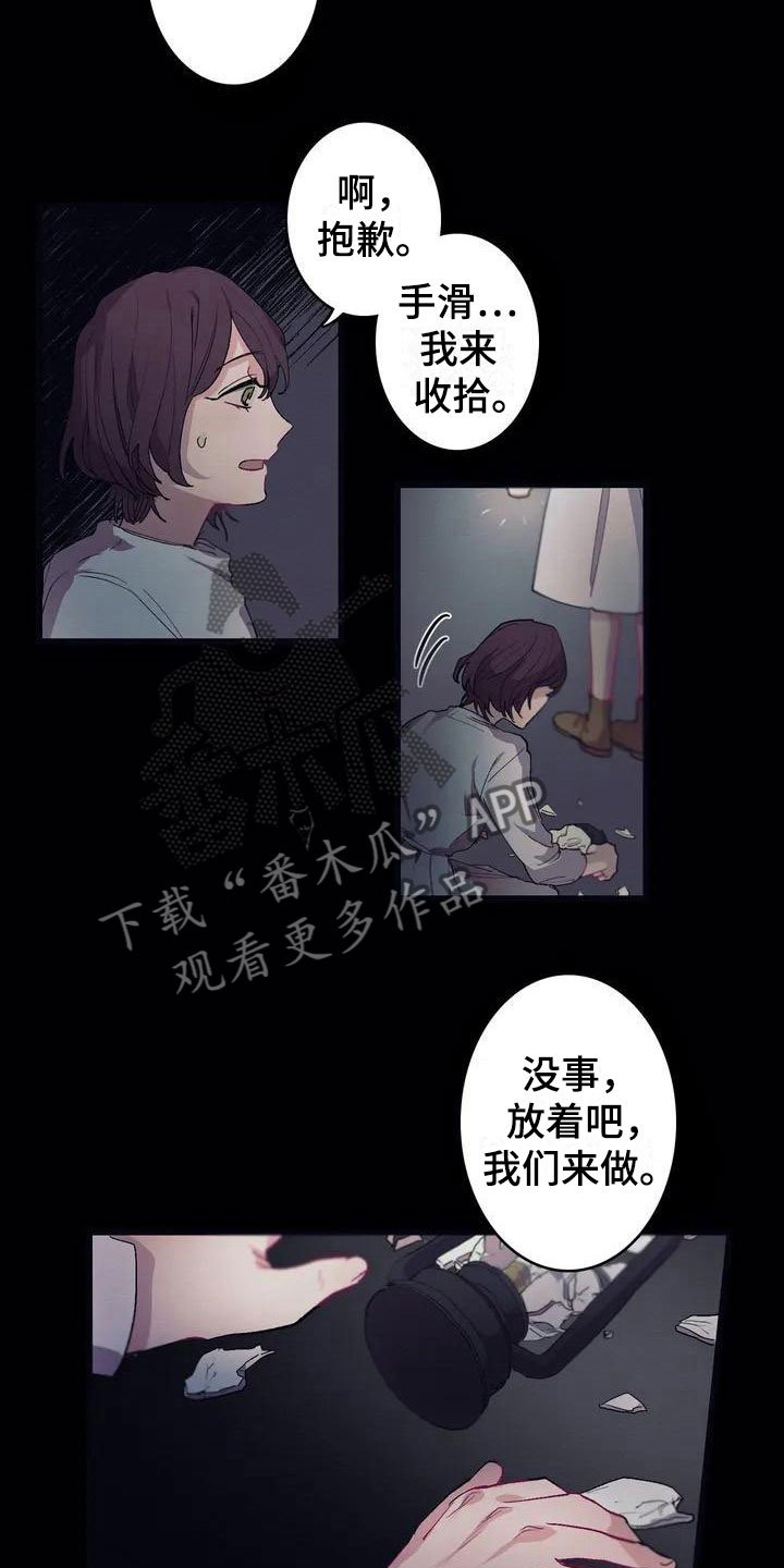 第4章：孤儿院真相