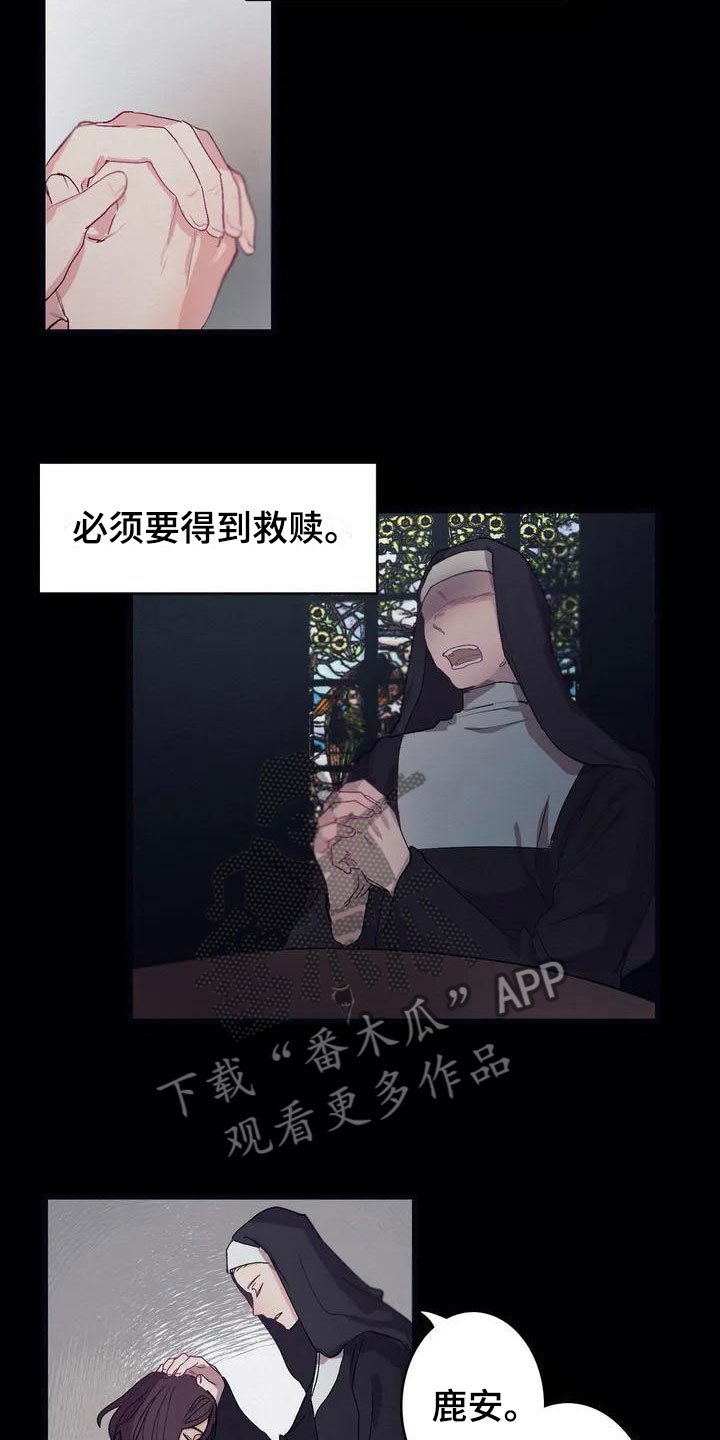 第4章：孤儿院真相