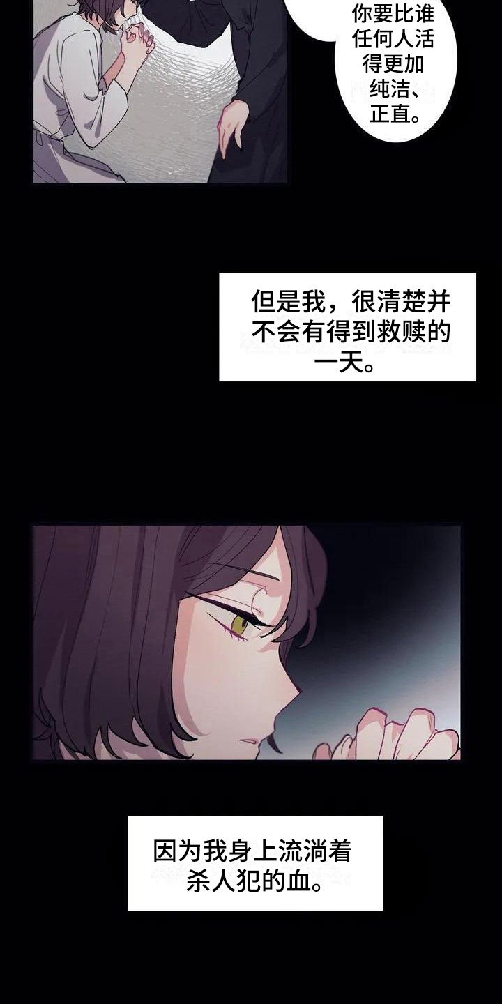 第4章：孤儿院真相