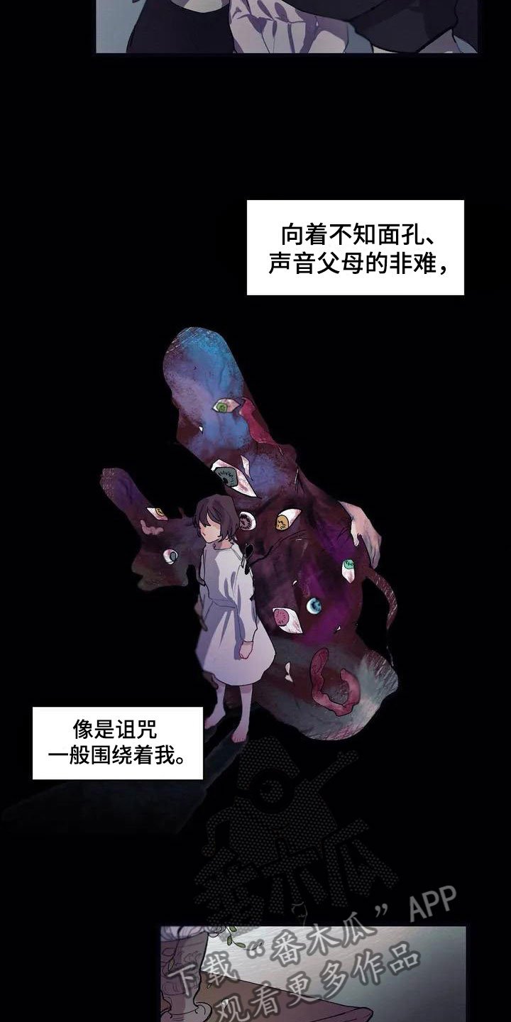 第4章：孤儿院真相