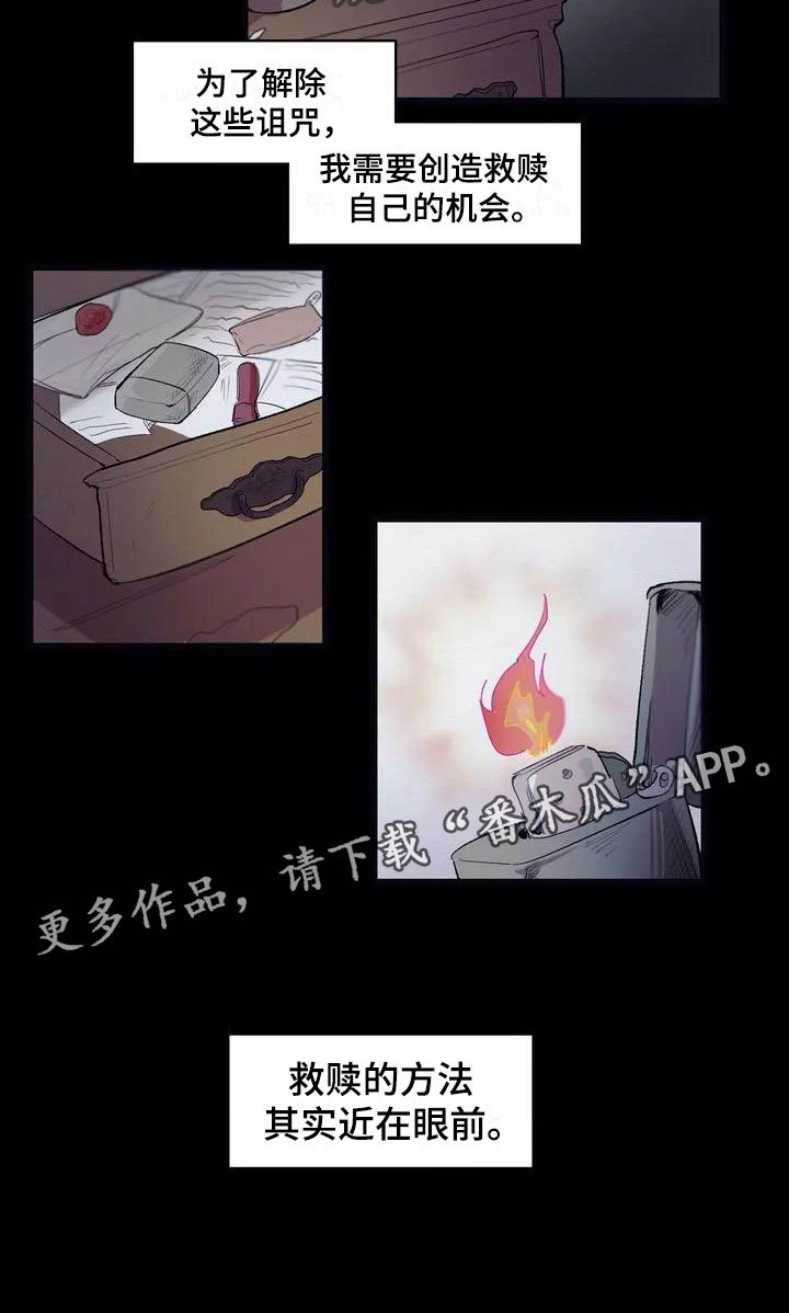 第4章：孤儿院真相