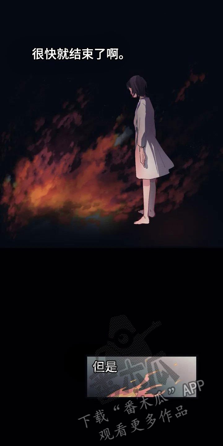 第5章：救赎