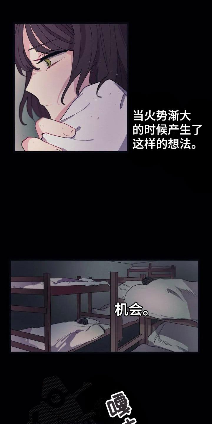 第5章：救赎