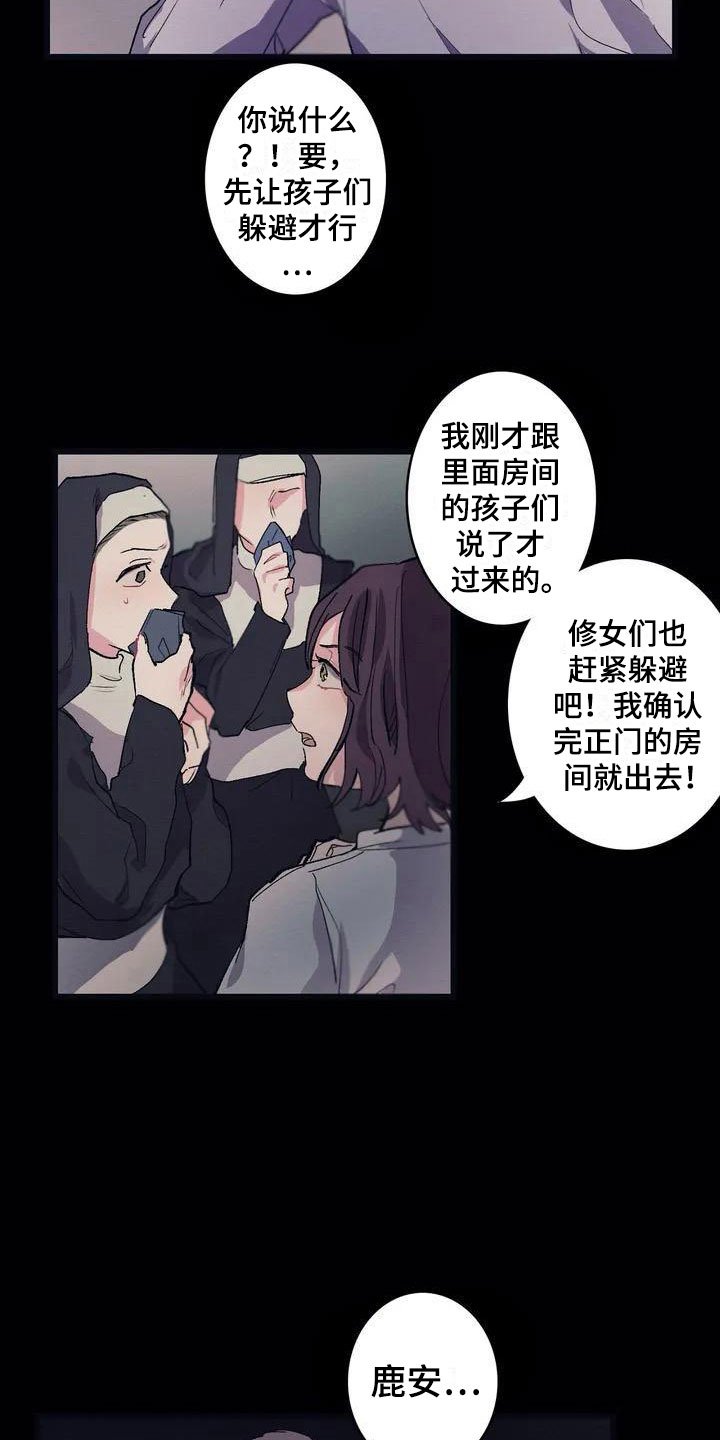 第5章：救赎
