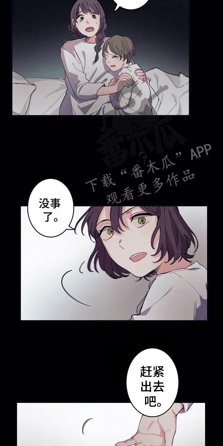 第5章：救赎