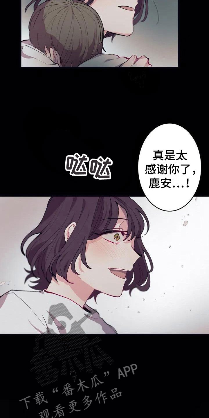 第5章：救赎