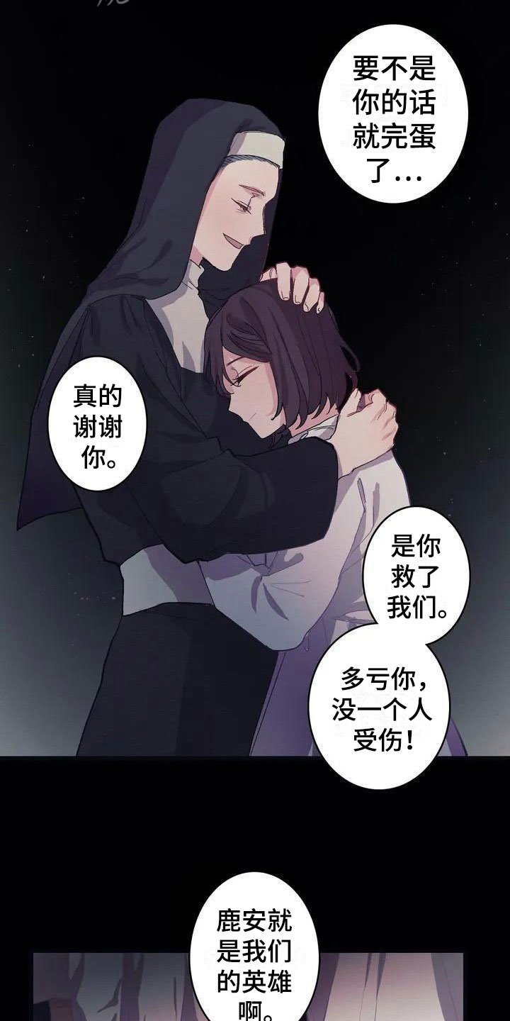 第5章：救赎