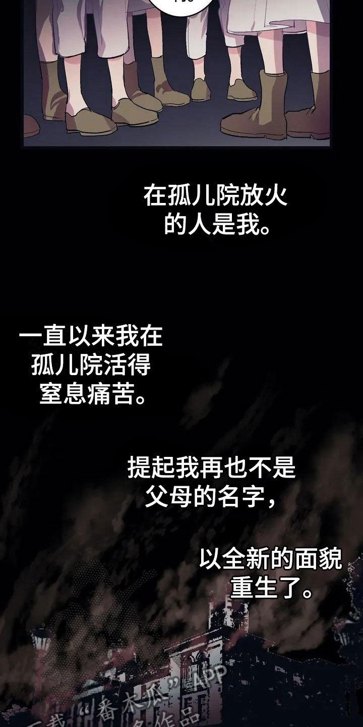 第5章：救赎
