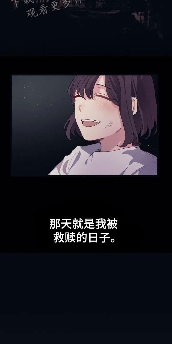 第5章：救赎