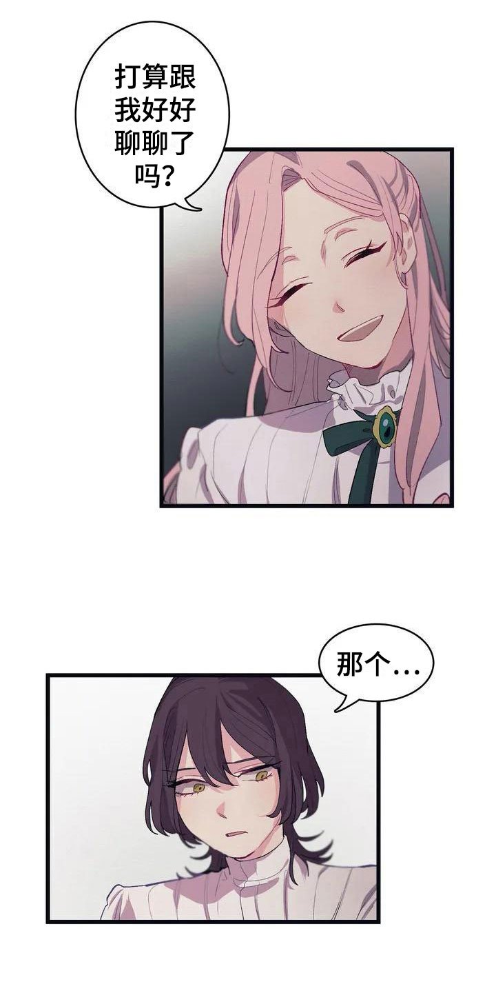 第5章：救赎