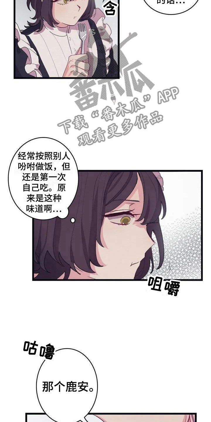 第6章：肉