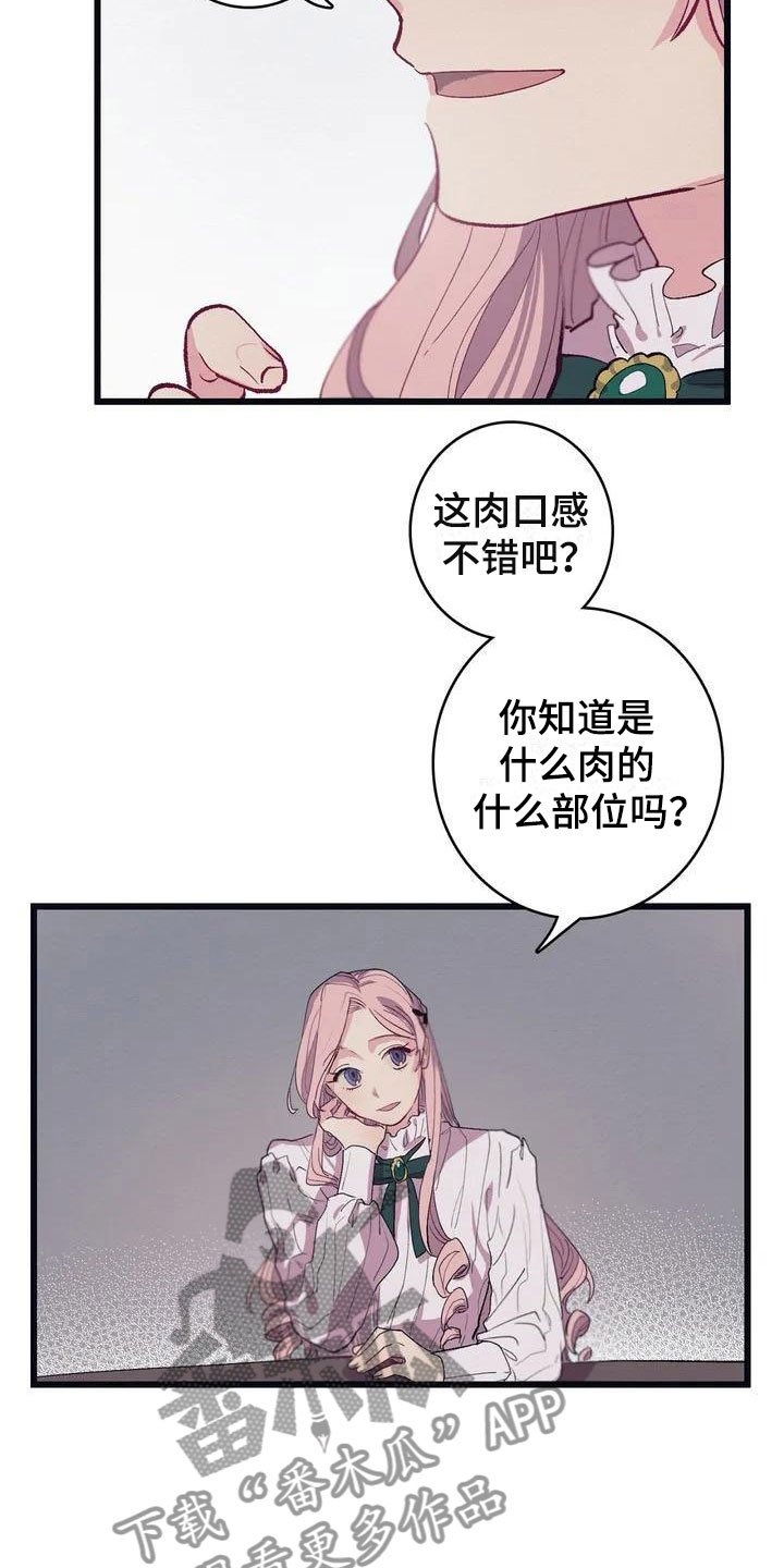 第6章：肉