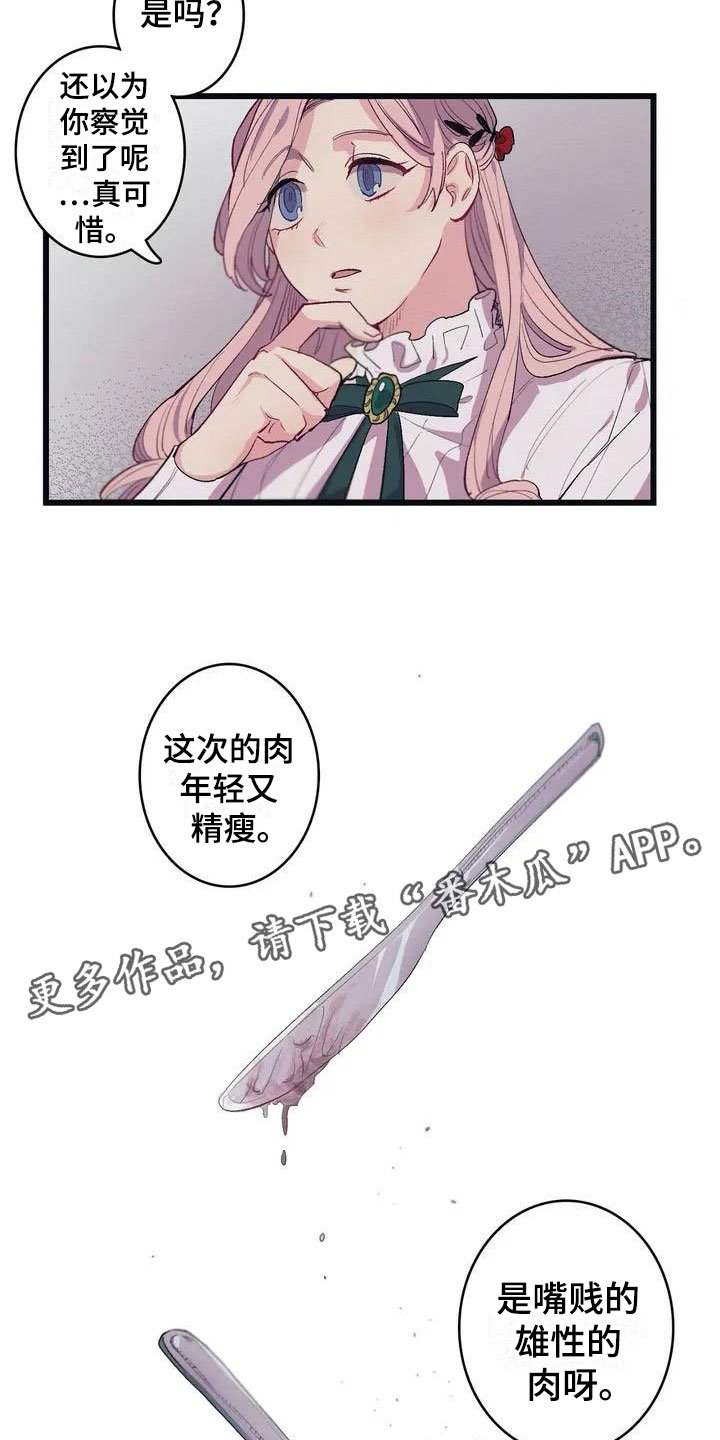 第6章：肉