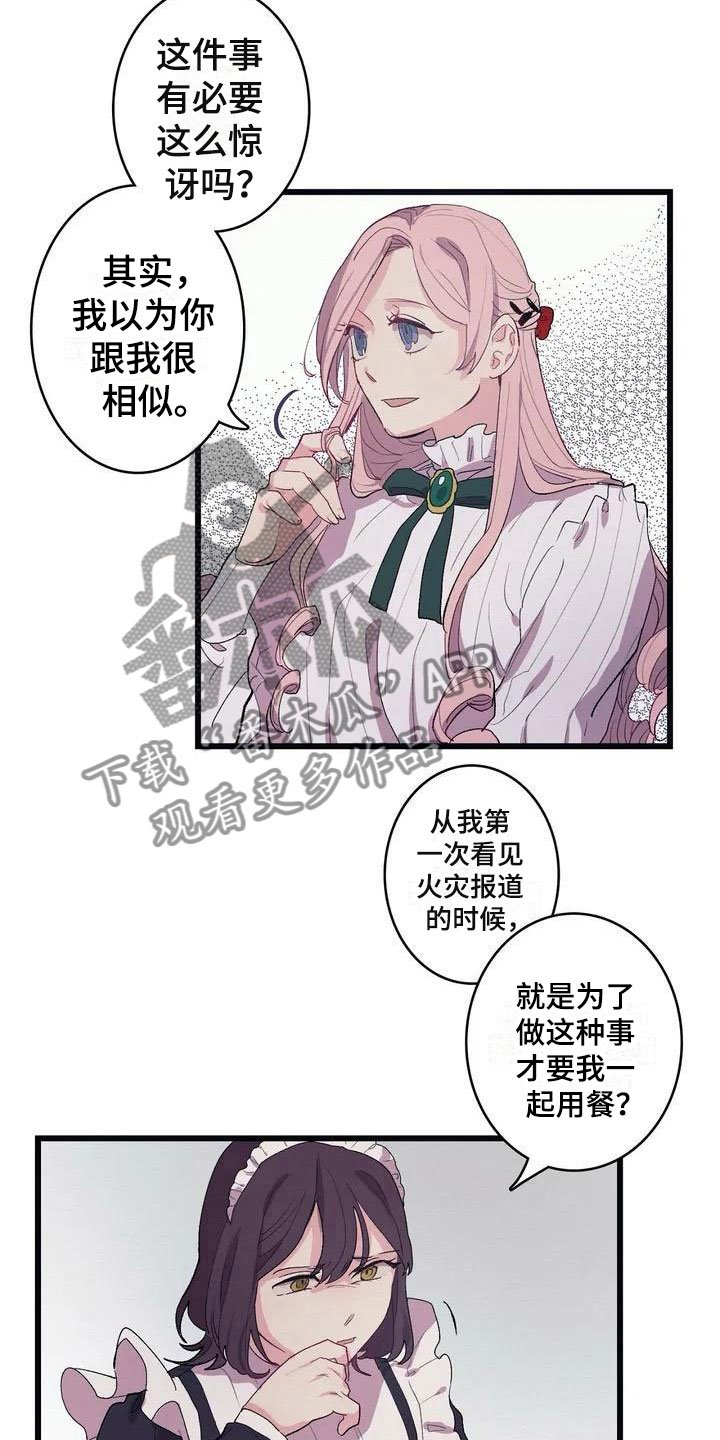 第7章：相似