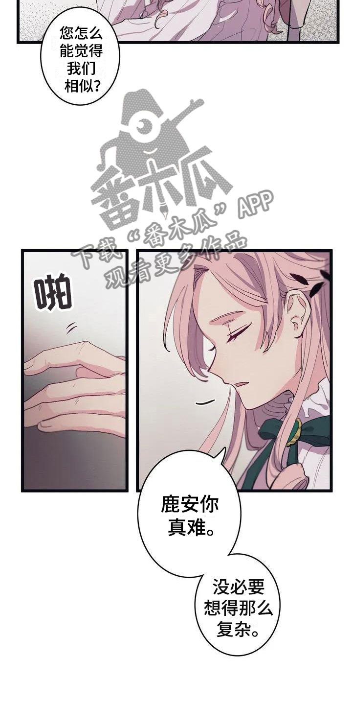 第7章：相似