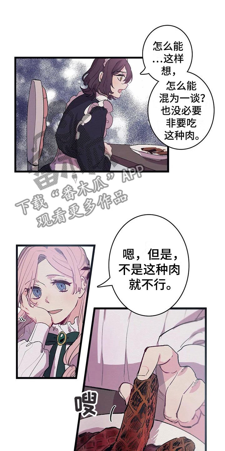 第8章：迷路