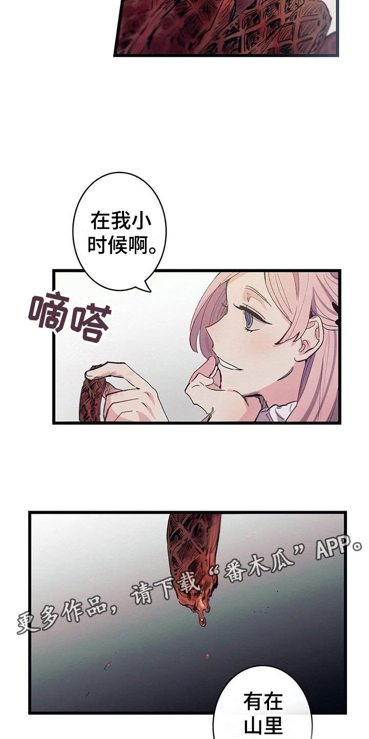 第8章：迷路