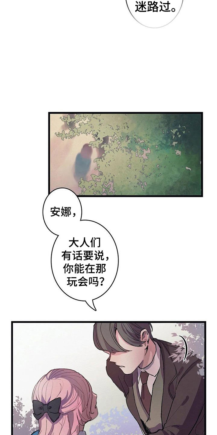 第8章：迷路