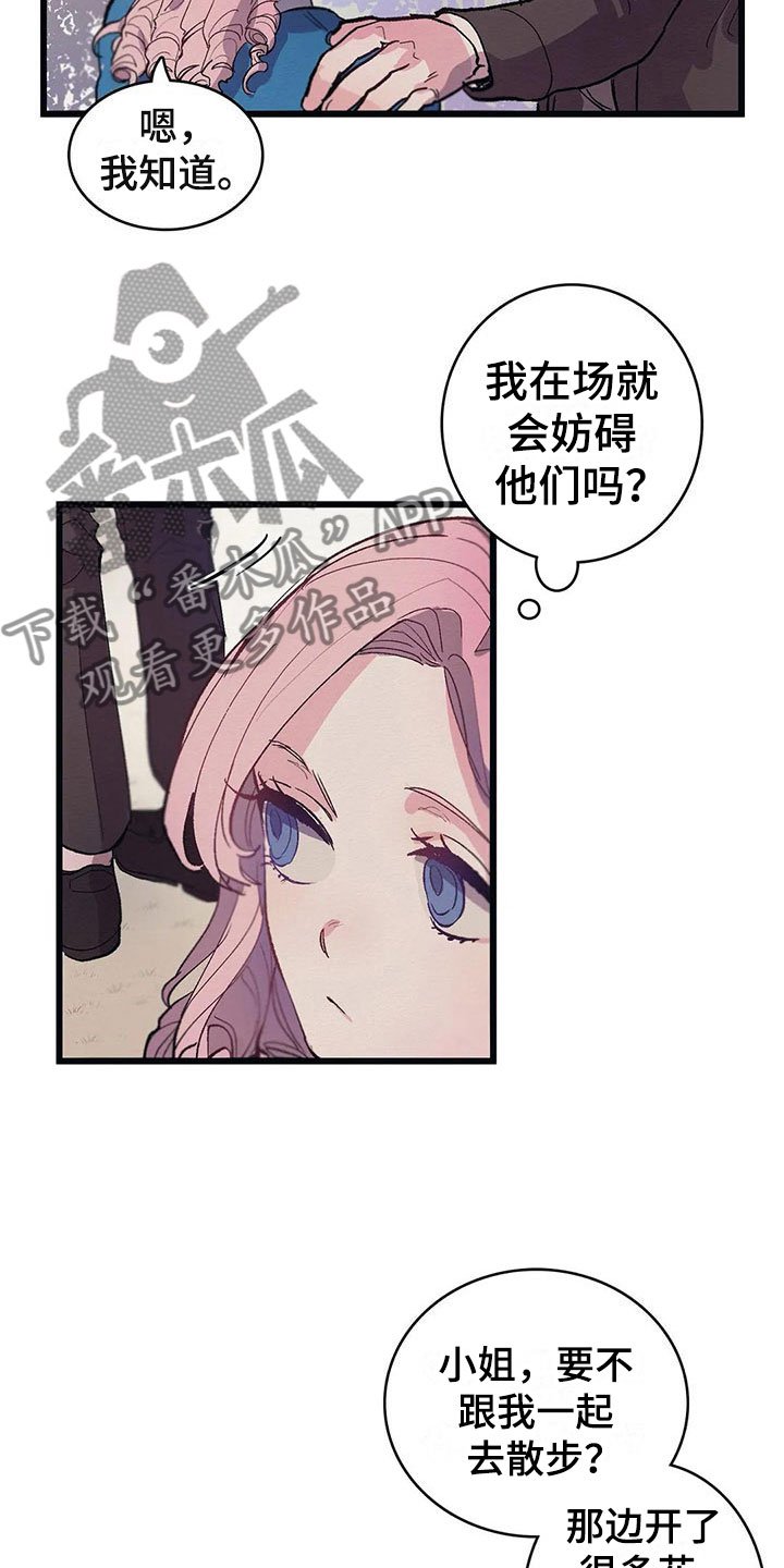 第8章：迷路