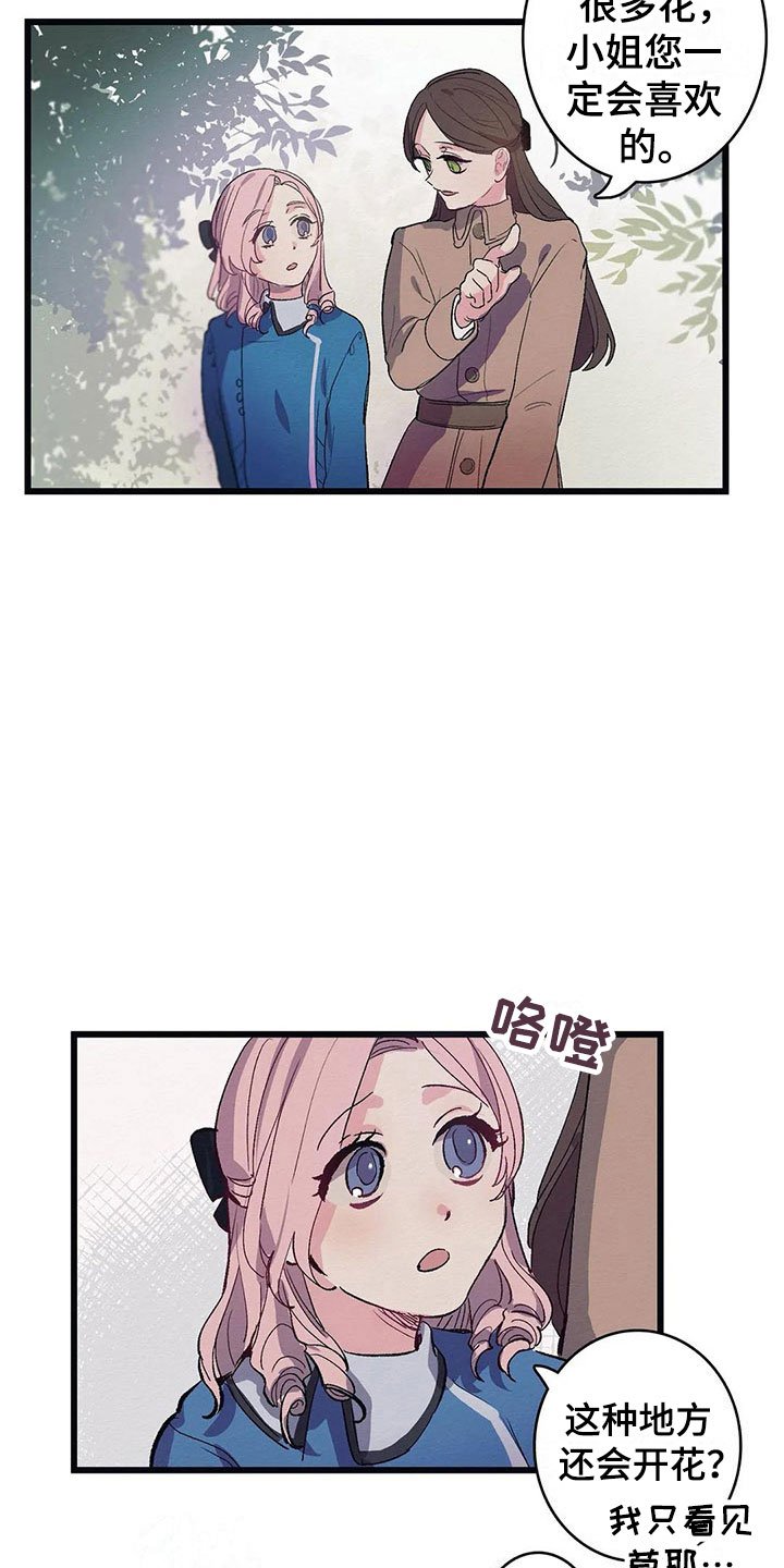 第8章：迷路