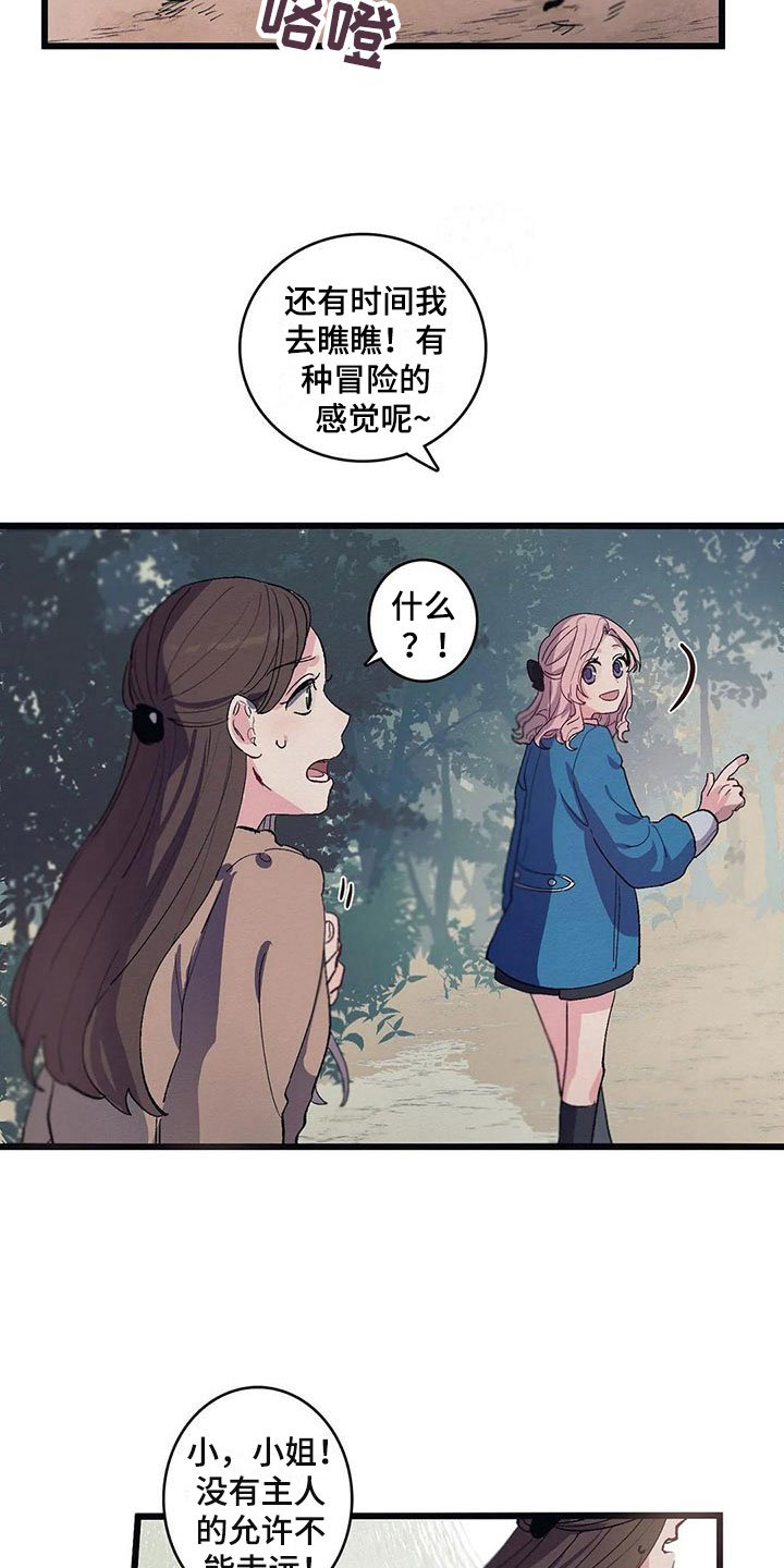 第8章：迷路