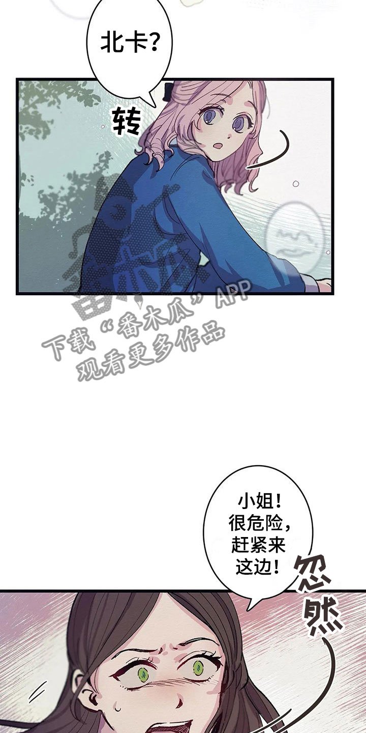 第8章：迷路