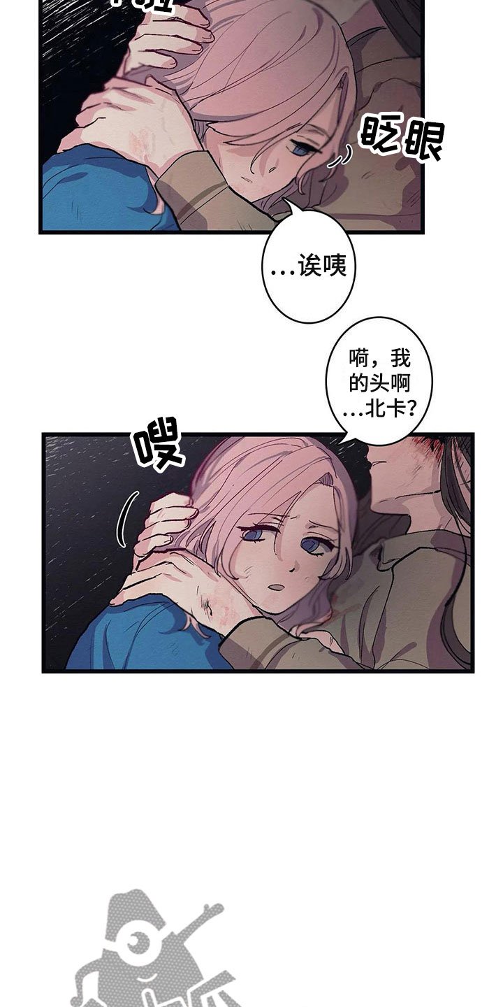 第8章：迷路