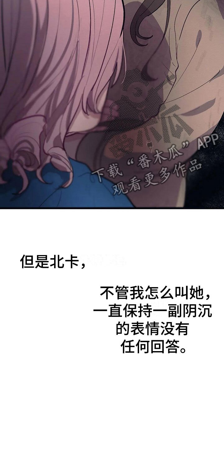 第8章：迷路