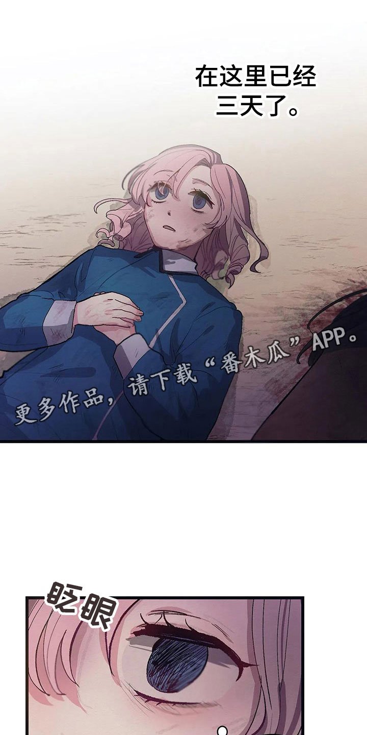 第9章：活下来