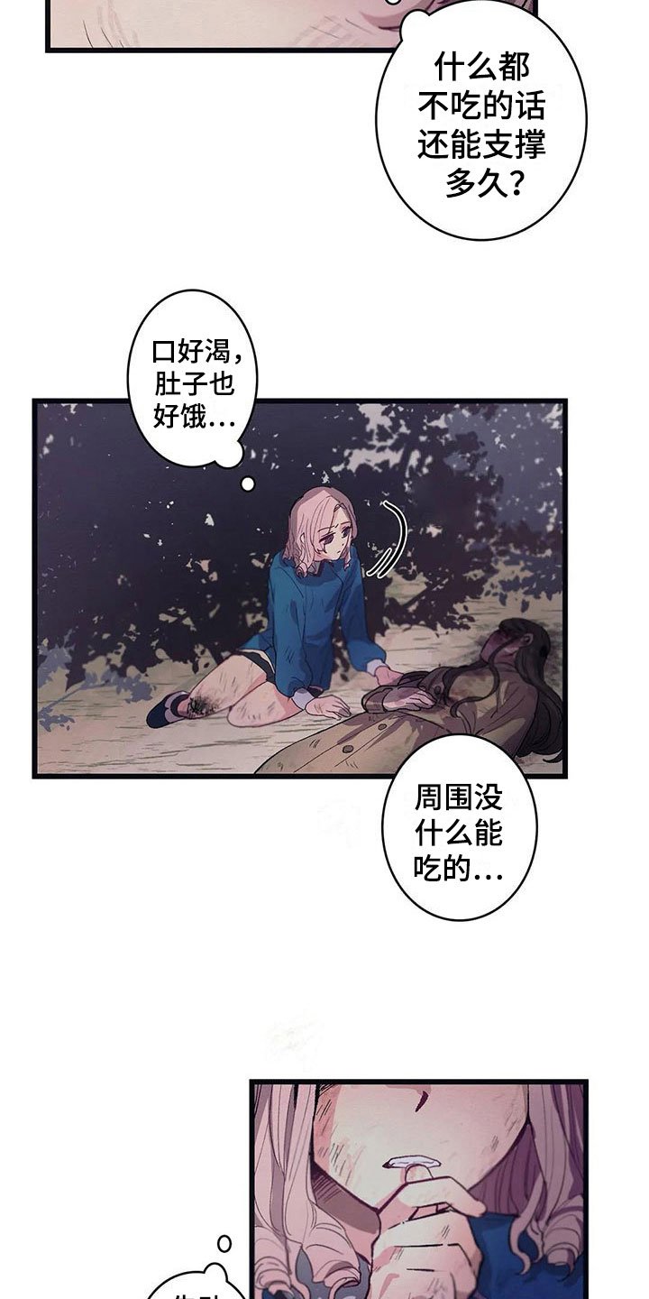 第9章：活下来
