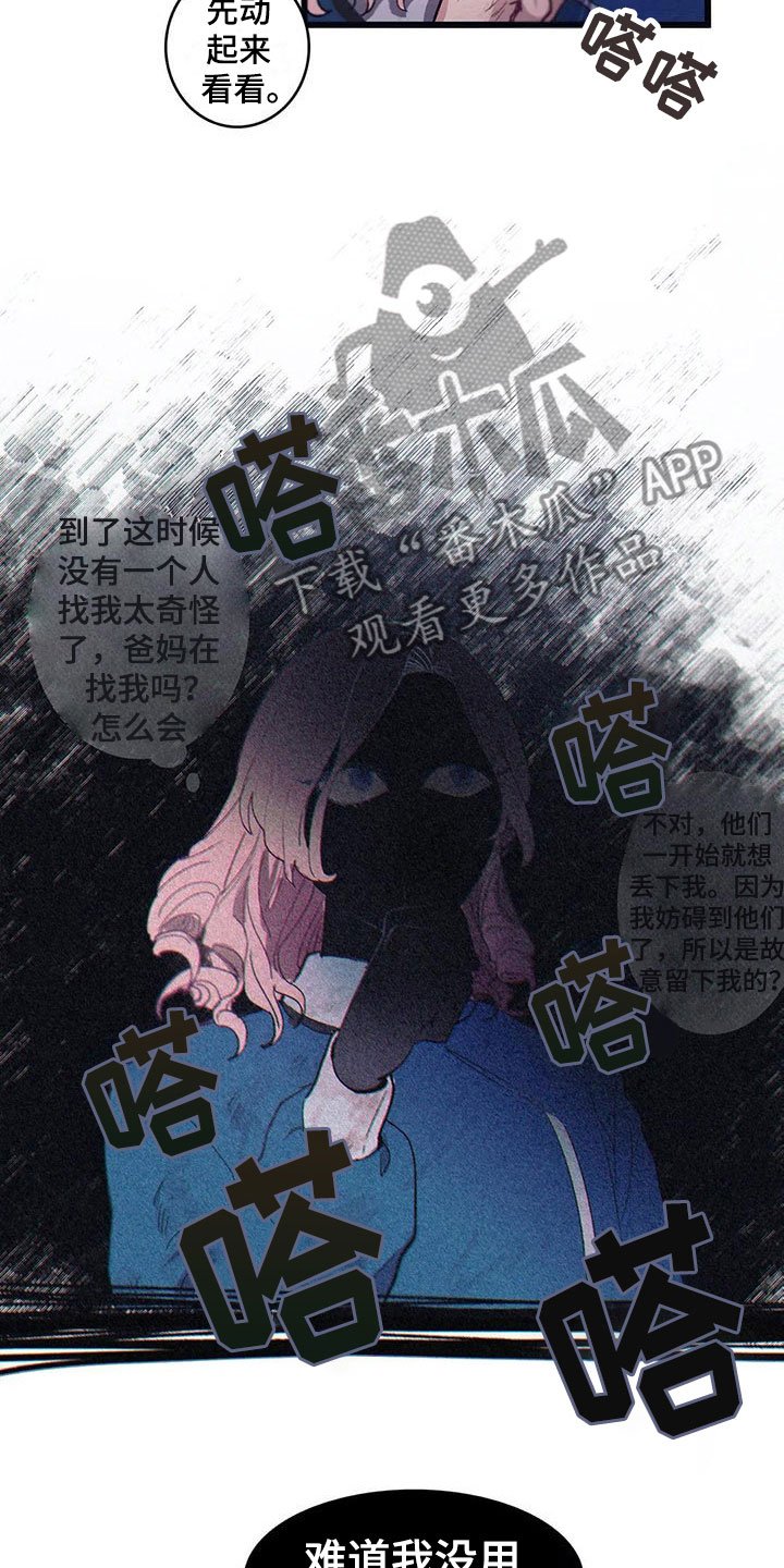 第9章：活下来