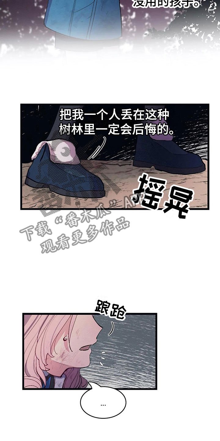 第9章：活下来