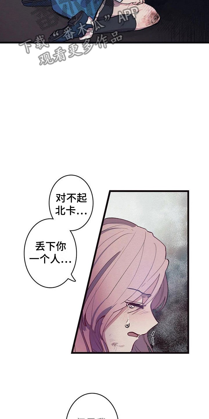 第9章：活下来