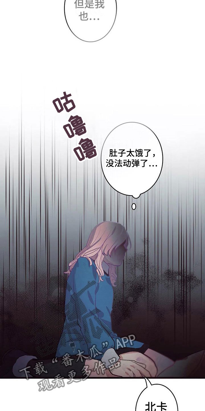 第9章：活下来