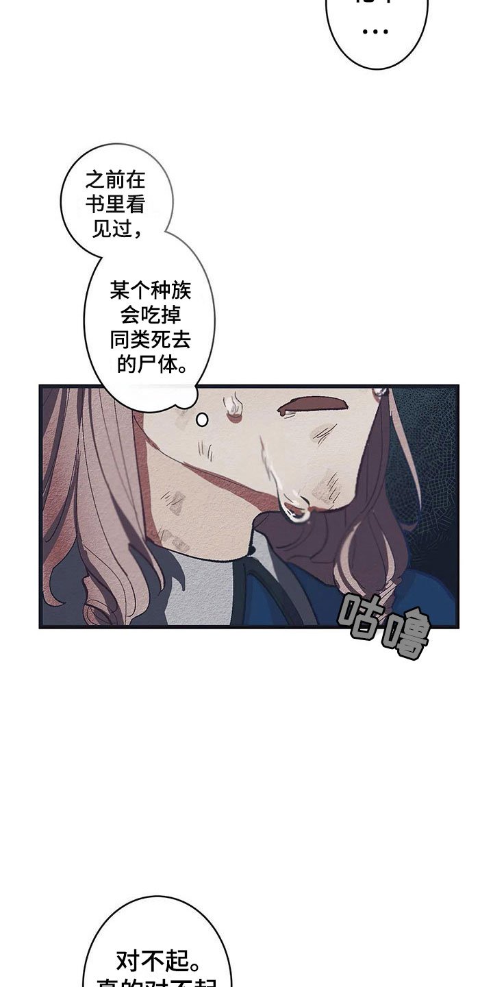第9章：活下来