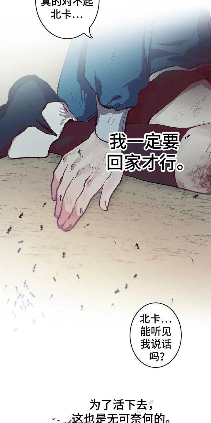 第9章：活下来