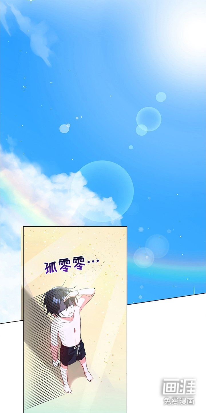 第1章：传说中的人鱼